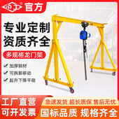 沪工小型龙门架龙门吊移动式 航吊手推起重龙门架1吨2吨3吨T起重机