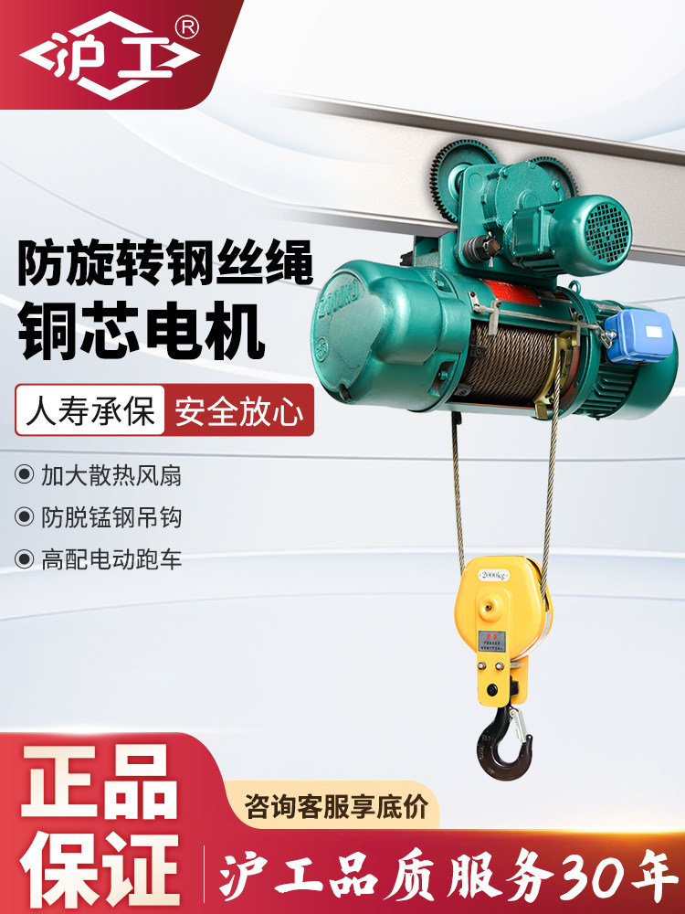 沪工钢丝绳电动葫芦CD1型380V1吨2吨5吨T行车吊航吊起重机提升机