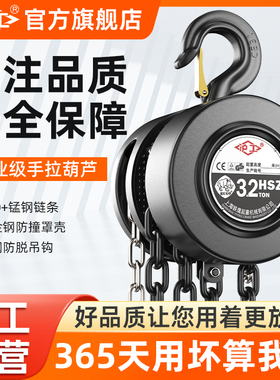 沪工手拉葫芦吊1吨2吨3吨5吨倒链手拉葫芦吊机手动葫芦一吨