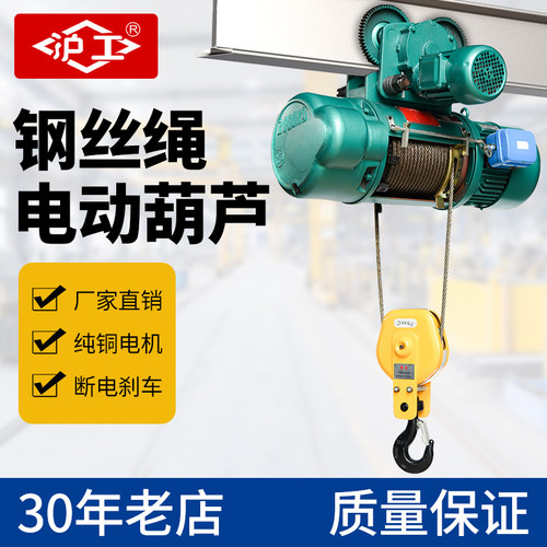 沪工钢丝绳电动葫芦380V