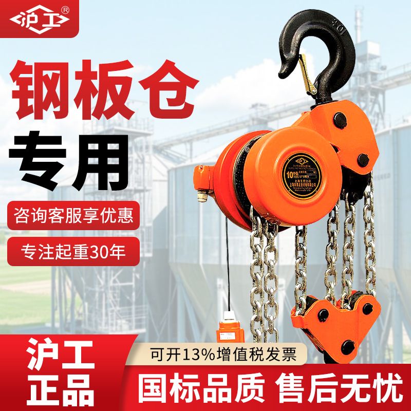 沪工群吊电动葫芦油罐焊接用