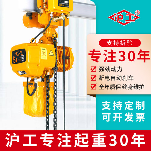 沪工电动葫芦鬼头款强劲动力