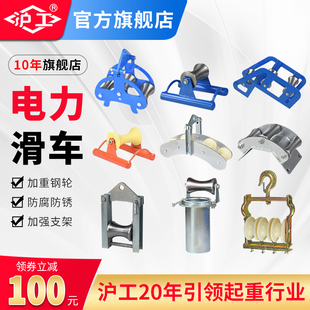 沪工拉电缆滑轮放线滑轮穿电力吊轮转角敷设滑轮管口滑子钢轮滑车
