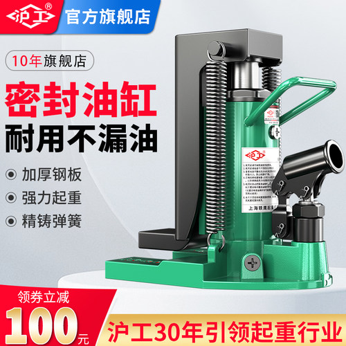 沪工爪式千斤顶液压立式30t吨50鸭嘴式5T10T20油压低位重型起道机