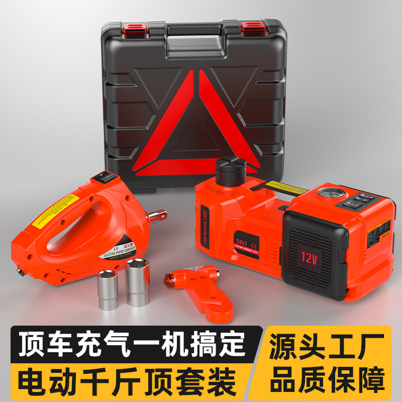 沪工电动液压千斤顶小汽车越野车12V多功能充气泵车载电动扳手SUV