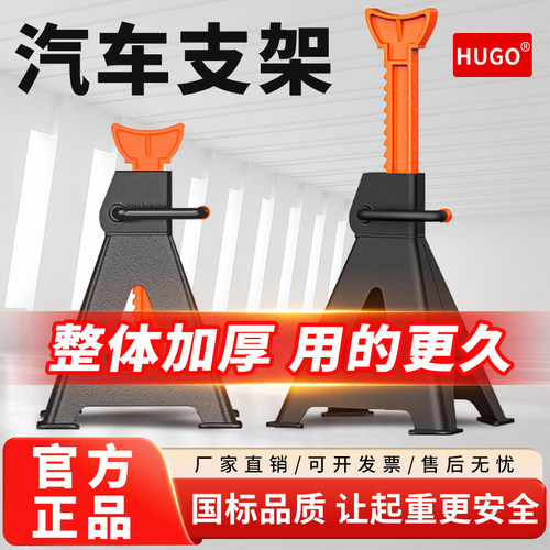 HUGO汽车维修支架轮胎固