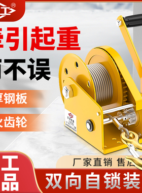 沪工手摇绞盘双向自锁式小型家用手动卷扬机拖车摇轮绞车牵引机