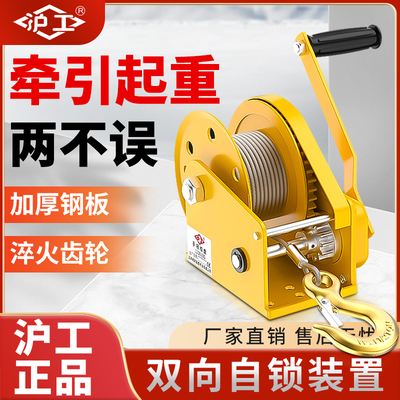 沪工手摇绞盘双向自锁式小型家用手动卷扬机拖车摇轮绞车牵引机
