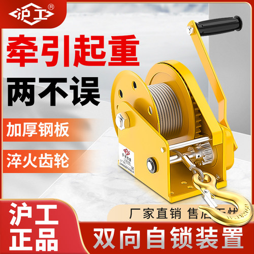 沪工手摇绞盘双向自锁式小型家用