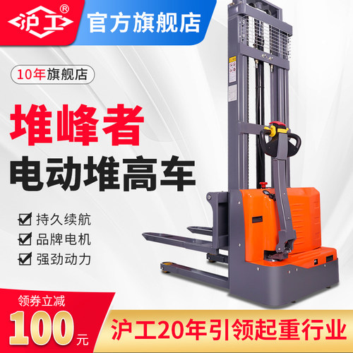 沪工堆高车电动液压装卸站驾叉车升降堆垛车1.5吨步行式升高搬运