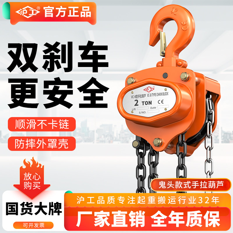 葫芦手拉葫芦沪工不卡链条图片