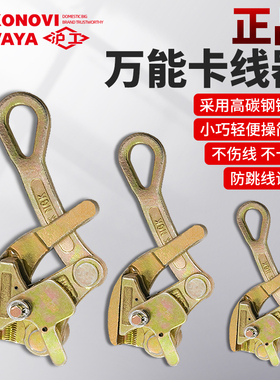 沪工紧线器钢丝绳拉紧不打滑1吨2吨单双绳稳固耐用线缆虎头紧线器