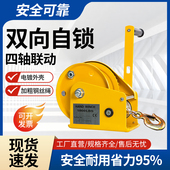 沪工手摇绞盘双向自锁式 手动绞盘小型卷扬机吊机提升机可移动牵引