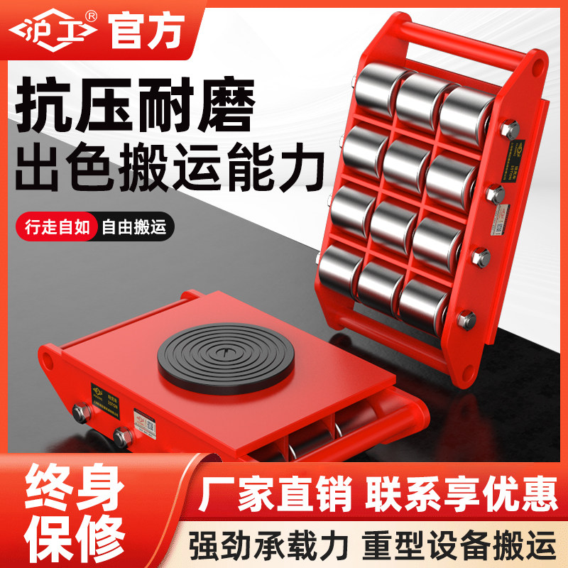 沪工万向旋转搬运坦克车直行起重地牛小坦克地坦克重物移位器轮子