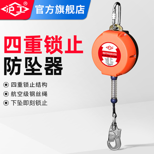 沪工防坠器高空防坠器高空作业货梯塔吊四重速差自锁器51020 30米
