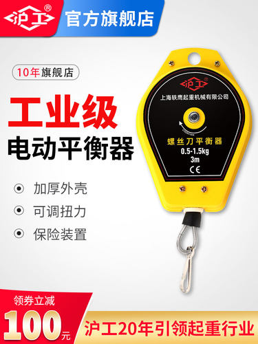 沪工电批挂钩平衡器气动风批拉力器弹簧吊车起子电动螺丝刀伸缩器