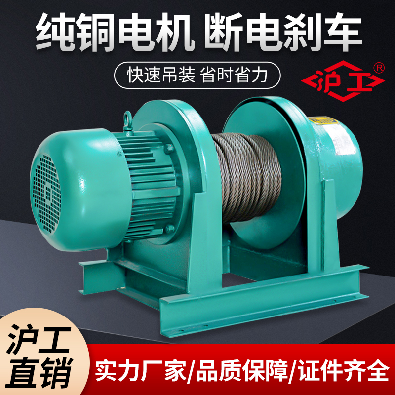 沪工一字卷扬机建筑吊机起重机