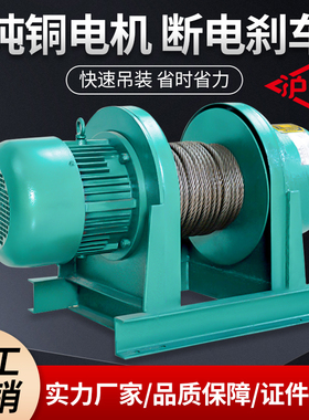 沪工卷扬机2吨3/1/5吨电动葫芦380v重型建筑工地起重提升上料吊机