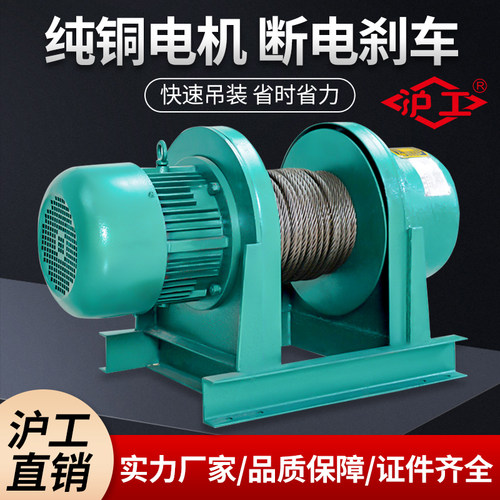 沪工一字卷扬机建筑吊机起重机