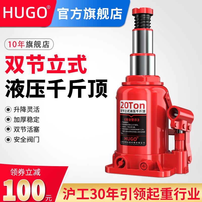 HUGO双节液压千斤顶起升高度更高