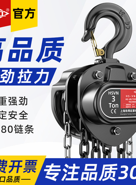 沪工倒链三角手拉葫芦2吨1吨5吨3T链条手拉起重吊机小型手动葫芦
