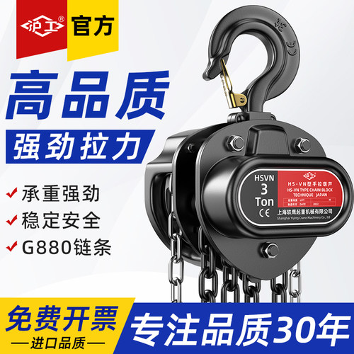 沪工三角手拉葫芦g80锰钢链条