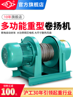 一字卷扬机2吨1吨3吨5T电动葫芦牵引船用建筑吊机起重机380V 沪工