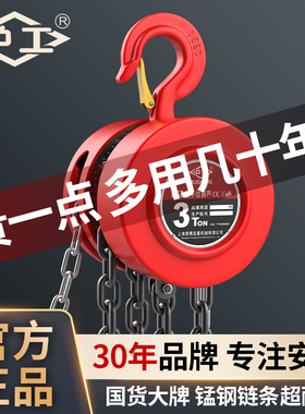 沪工手拉吊车手动吊机1t/2吨3t起重吊具提升机升降机小型家用葫芦