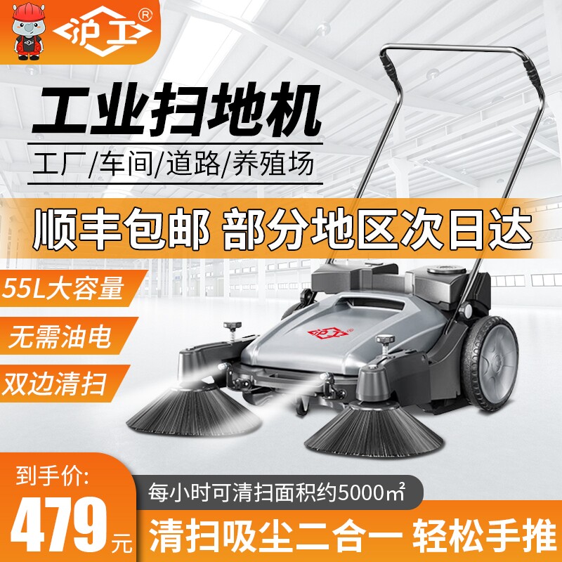 沪工手推式扫地机工厂车间用工业家用仓库商用养殖场道路马路吸尘