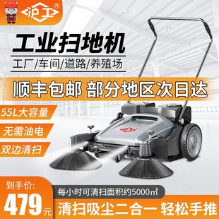 沪工手推式 扫地机工厂车间用工业家用仓库商用养殖场道路马路吸尘