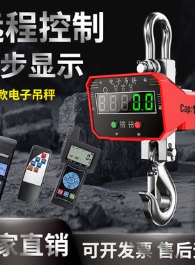 VAYA电子吊秤吊钩秤2/3/5吨无线打印吊秤行车行吊电子秤工业吊磅