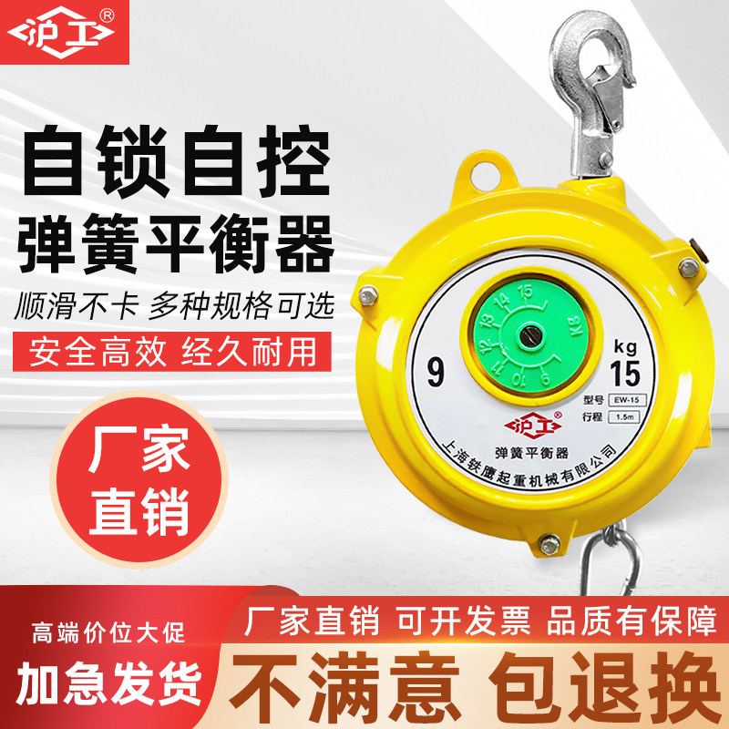 沪工弹簧平衡器塔式平衡吊自锁起重拉力器3kg5kg9kg15公斤伸缩器
