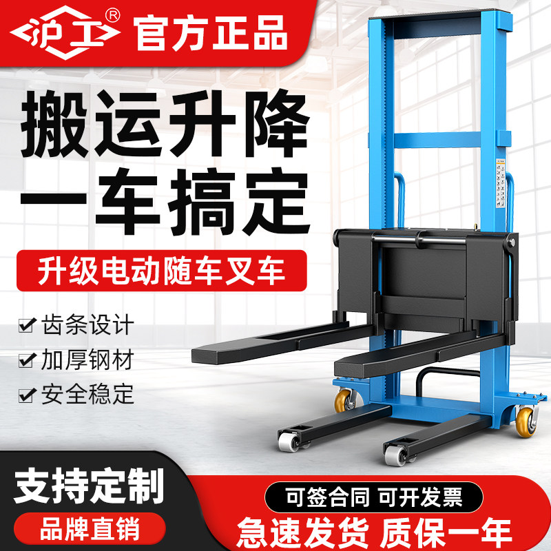 沪工随车堆高机电动堆高车液压搬运车小型移动式升降机手动堆高机