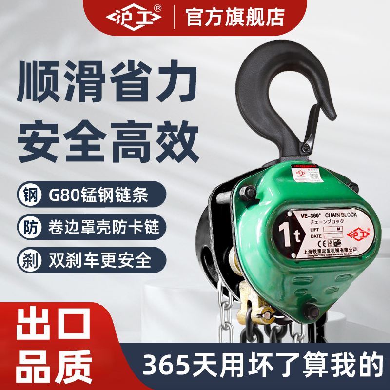 Palăng xích tay Hugong Palăng xích ngược Palăng thủ công 1/2/3 tấn 5 tấn T nâng cần cẩu hướng dẫn Palăng xích siết cáp pa lăng xích lắc tay palang xích điện 1 pha