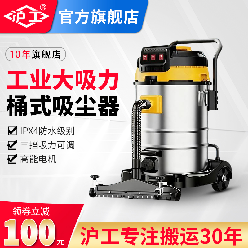 沪工大功率吸尘器工业用大吸力工厂商场洗车装修专用强力吸尘神器