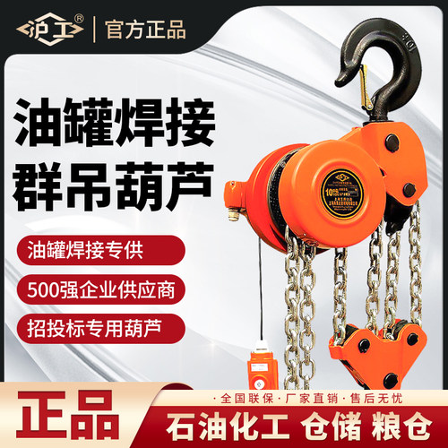 沪工群吊电动葫芦支持定做