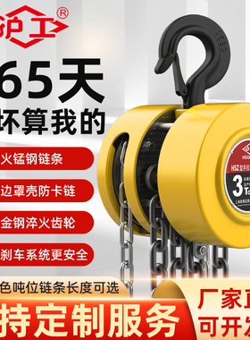 沪工手拉吊葫芦1吨2吨起重家用小型吊机倒链手动紧线器铁葫芦一吨