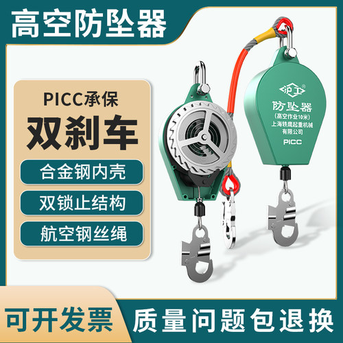 沪工防坠器材质可靠经久耐用