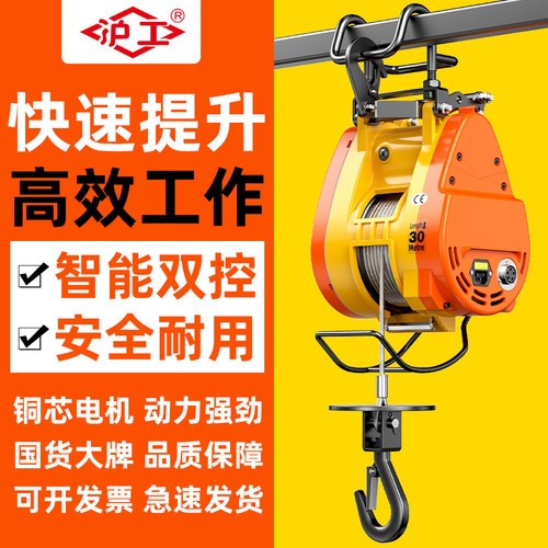 沪工小金刚电动葫芦220V