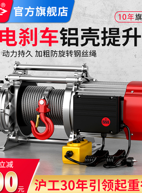沪工铝壳提升机卷扬机1吨2吨380V起重机升降机小吊机家用220V