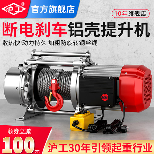 沪工铝壳提升机散热快动力持久