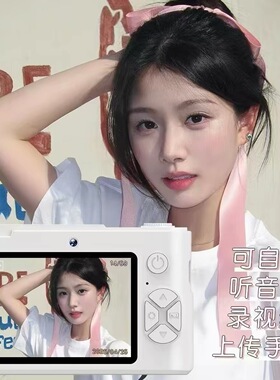 高像素学生党ccd相机数码便携学清拍立得vlg校园女生专用礼物