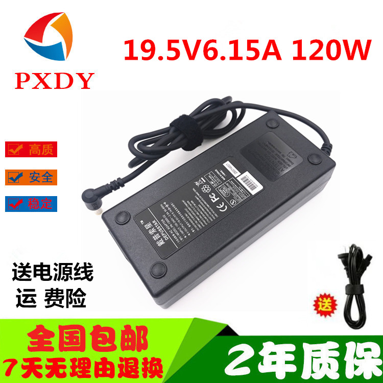 一体机A520 c320r3 B31R4电源适配器19.5V6.15A充电120W