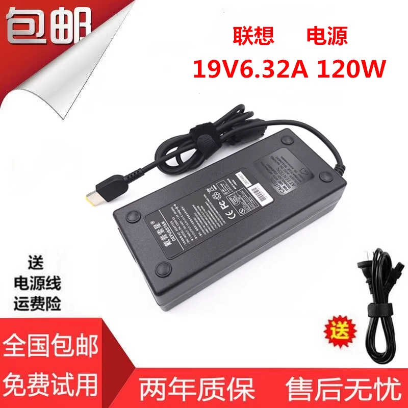适用联想家悦S515 C560 C455 C460一体机电源适配器19V6.32A方口