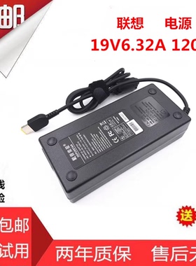适用联想C355 C560 C455 C460一体机电源适配器19V6.32A方口120W
