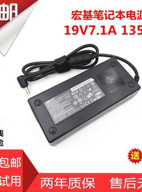 宏碁暗影骑士4 AN515-54笔记本充电源适配器线19V7.1A 135W