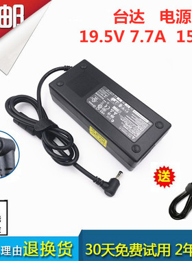 MSI微星GL62M GE72笔记本电源适配器充电器 19.5V7.7A 150W电源线