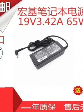 宏基碁S7-191/391充电器蜂鸟Swift3 SF315-51G笔记本电源适配器线