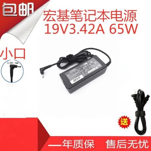 宏碁N19H2 N20H3笔记本电源适配器A315-55 SF313-52G充电器线65w