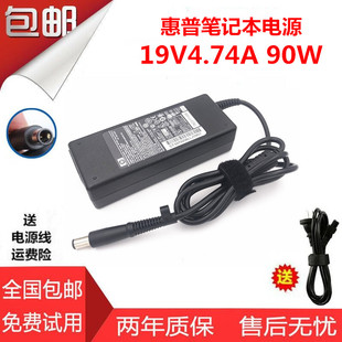 DV3 DV6筆記本電腦充電源適配器線90W DV5 Pavilion DV4